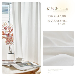 Jin chan 2025 new curtain gauze curtain white gauze light-impermeable balcony bedroom bay window living room phantom gauze phantom gauze collection and purchase priority delivery light-impermeable