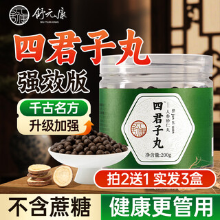舒元康四君子丸合剂浓缩搭肠胃调理脾胃虚弱补脾健胃祛湿200g四君子汤
