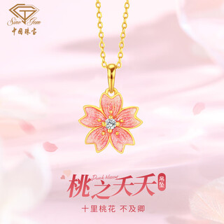 Chinese jewelry gold necklace female peach blossom pure gold pendant taozhi yaoyao gives wife a birthday gift and gives girlfriend a gold necklace gold pendant about 1.05g free silver chain jingsuda rose gift box