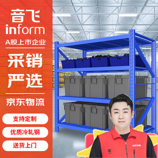 Yinfei inform storage shelves warehouse supermarket multi-functional display rack steel storage rack light 150*50*200cm blue main frame four layers can be customized