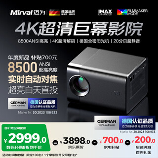 Maiwei (germany) a10 home projector hd bedroom office home theater 4k ultra-clear living room conference business projector mobile phone screen projection top version 4k ultra-clear decoding + huawei hisilicon