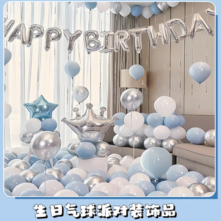 Lishi internet celebrity birthday scene layout decoration atmosphere happy props balloon party high-end atmosphere boys and girls blue crown set * 1 set paper card packaging