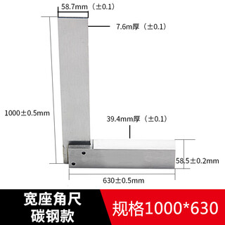 Yue changsheng wide seat wide seat square 90 degree right angle high precision stainless steel thickened 63*125*200*400*500mm80 wide seat square 1000*630mm (grade 1 carbon steel)