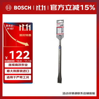 博世（BOSCH）四坑扁凿（1支装）圆柄两坑两槽混凝土钻头 250mm
