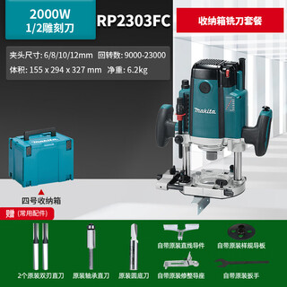 Makita makita bakelite milling rp2301fc large gong machine milling and engraving machine rp2303fc original imported adjustable speed rp1800 rp2303fc storage box milling cutter package