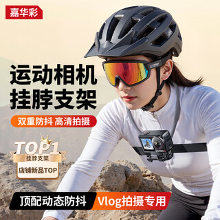 Jiahuacai dji action5pro/4/3 hanging neck bracket adapts to shadow stone ace pro2 sports camera gopro13/12 magnetic quick-release outdoor riding and fishing shooting bracket