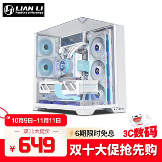 LIANLI包豪斯O11 Vision Compact机箱海景房全景无立柱 中塔游戏电脑台式机机箱 三面玻璃/360水冷 包豪斯 Vision Compact白色