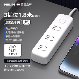 Philips plug strip with cable multi-hole position strip plug long line drag strip multi-functional power socket board converter multi-purpose extra long dormitory e-sports desktop socket overload protection plug strip total control 3 positions - 1.8 meters
