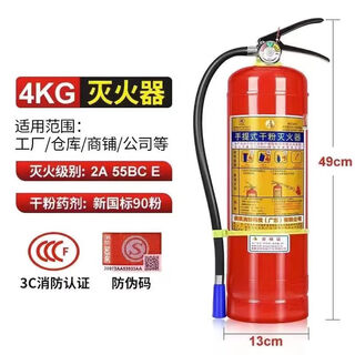 Fire extinguisher store household store portable 4kg dry powder 1kg2kg3kg4kg5kg8kg fire extinguisher new national standard 4kg commercial store fire extinguisher