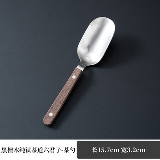 Niannianxinyuan pure titanium tea ceremony six gentlemen set high-end tea making tools titanium tea clips tea needles tea brush tea spoon tea ceremony accessories black sandalwood pure titanium tea ceremony six gentlemen-tea spoon