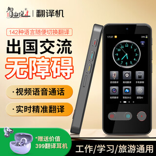 Zhiyoushuo translator 2.0, the new z3pro office translation headset version, can make video and voice calls online, offline, multi-language, travel abroad, spoken language real-time translation artifact