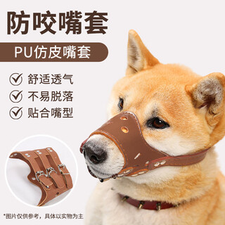 Cute star pet dog muzzle, anti-biting, anti-licking, anti-eating, anti-barking device for small dogs, medium and large dogs, small dog mask artifact s