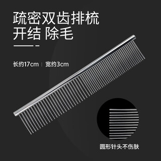 Fengxi pet hair comb to remove velvet, maltese small dog special bathing, fluffy shape, not easy to damage the skin, needle comb, beauty comb, dense combination