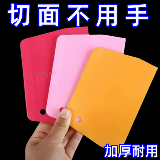 Beimuxing kitchen plastic dough slicer household pancake dough rice roll scraper knife cake cream scraper slicing baking tool 1 no specifications