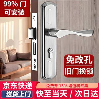 Junior office door door lock universal door wooden door indoor door door lock with adjustable door handle double face adjustable 125