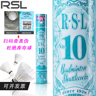 亚狮龙正品羽毛球7号6号5号4号77速专业比赛训练稳定耐打防伪可查 12只装 1筒 亚狮龙10号77速 77速羽毛球
