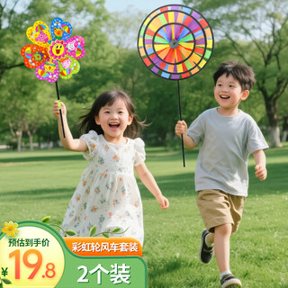 Tower meng fish windmill toy children's triple rainbow wheel windmill set sensual camping new year outdoor camp kindergarten