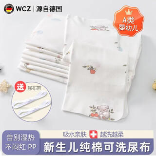 Wcz german baby diapers washable diapers for newborns special urine meson gauze diaper fixing belt summer breathable 30*40cm (0-1 years old) cartoon plus diaper belt 2 10 pack