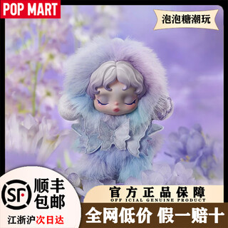 Pop mart (pop mart) brand new authentic skullpanda vinyl face plush pendant sp series blind box trendy toy gift fantasy unboxing confirmation