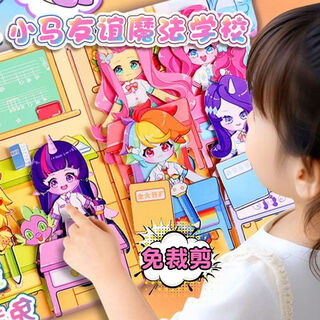 Ruoyu my little pony quiet book magic academy pocket toy new girl sticker children's toy cute twilight zone landscaping pocket bag
