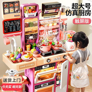 Bei chuzhong children's kitchen play house cooking toy 3-6 years old baby simulated cooking 9 little girl birthday gift 2 puzzle 1 extra large 96cm deluxe touch screen version spray + real water discharge + sound and light music 96cm extra large deluxe version gift box