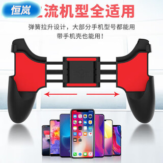 Henglan's chicken-eating artifact game handle button king of glory call of duty mobile phone stretch folding handle integrated new model main picture