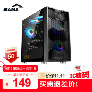 Sama m7 mini small turbine gaming computer small chassis with hollow front panel for heat dissipation/tempered glass side penetration/supports m-atx motherboard/u3/backline/power compartment