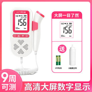 Fetal heart rate monitor for pregnant women listening to fetal heart rate b-ultrasound, accurate and radiation-free, home use for pregnant women, baby fetal heart rate monitor, rose red, double display of song number + 2 coupling agents + rechargeable version