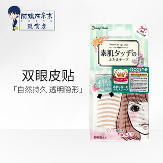 Lucky trendy plain muscle traceless double eyelid patch lasting transparent invisible inner double eyelid special waterproof