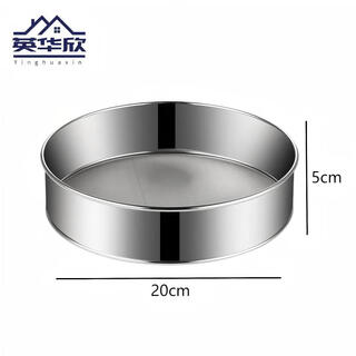 Yinghuaxin stainless steel flour sieve 20cm yhx-20-mfs/piece