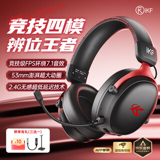 Ikf v11 pro7.1 four-mode wireless gaming headset head-mounted 7.1 surround sound bluetooth wired e-sports special delta fps fearless contract positioning black red