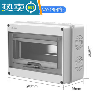 Schneider施耐德（）HT-5回路防水配电箱室外开关盒子户外防雨小 HT-8防水配电箱