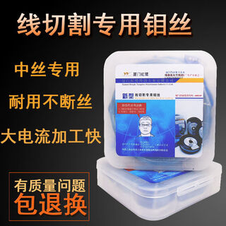 Wire cutting molybdenum wire xiamen molybdenum wire s type t type 0182000 molybdenum wire original guarantee honglu 0:18*2000t5 open 13 increase ticket