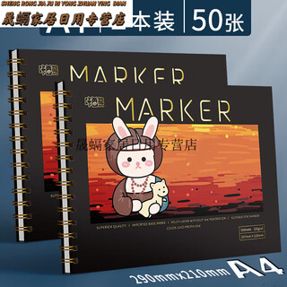 Painting book for acrylic markers, special painting book for acrylic markers, 16k mark paper for coloring and drawing, a450 sheets*2, 100 sheets in total