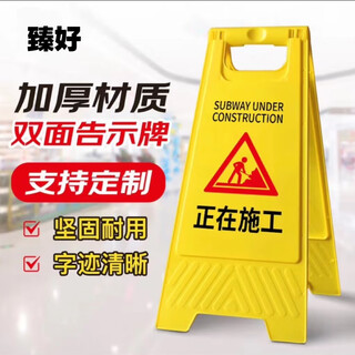 Zhenhao a-shaped sign, plastic herringbone warning sign, folding staircase anti-slip warning sign, under construction, raining, snowing and icing during cleaning, beware of slipping prompts and instructions