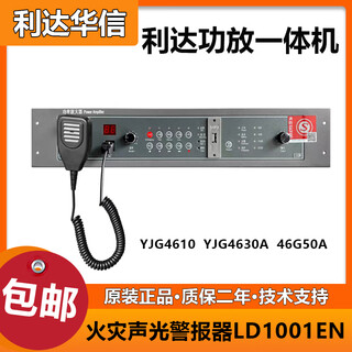 Lida broadcast host yuanjie power amplifier yjg4610/150w/300w/500w fire broadcast power amplifier all yj4630/300w