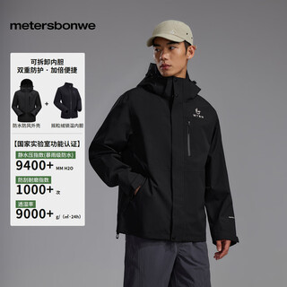 Metersbonwe three-proof jacket for men and women 2025 new sports comfortable jacket three-in-one fleece liner jacket