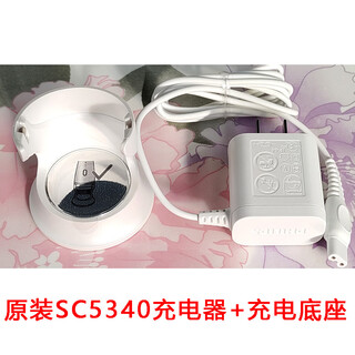 飞利浦（PHILIPS）电动洁面仪SC5340毛孔清洁器洗脸仪SC2800超音波美肤按摩仪 SC5340原装充电器 充电座
