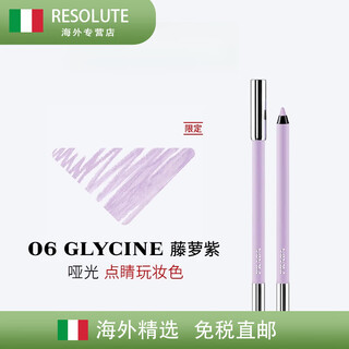 Prada's new show eyeliner does not smudge, is waterproof, sweatproof and long-lasting 06 wisteria purple matte