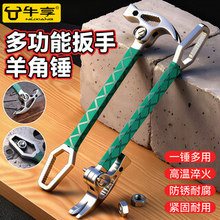 Niuxiang industrial-grade hammer multi-functional claw hammer woodworking special nail hammer tool household handle hammer hammer steel hammer green multi-functional claw hammer adjustable one