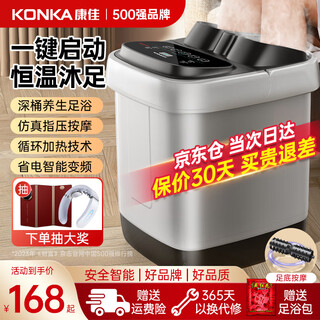 Konka foot bath bucket massage heating fully automatic foot bath constant temperature electric foot bath bucket foot massage basin home high and deep bucket for birthday gifts for parents and elders high and deep constant temperature intelligent controlled foot massage water and electricity separation + steaming and fumigation handle + red light officially designated constant temperature and fast heating model by konka