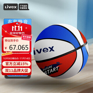 Livex silent silent basketball no. 7 children's adult indoor training sports elastic racket ball boy toy basket rack