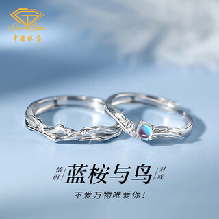 Chinese jewelry eucalyptus and bird couple ring men and women one sterling silver proposal ring confession birthday anniversary gift for girlfriend