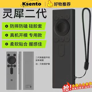 Cosentop is suitable for huawei lingxi pointing remote control mate tv smart screen s6/s6pro hongmeng ai tv lingxi pointing 2 generation remote control all-inclusive anti-fall and anti-scratch protective case black-soft silicone shell with lanyard