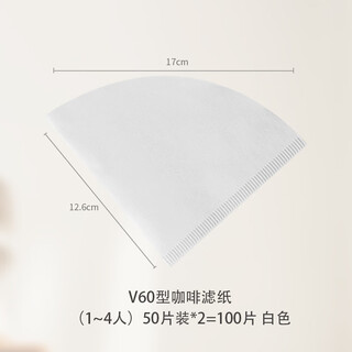 Magic bean shenghuo coffee filter paper hand-brewed coffee v60 filter paper cone-shaped american coffee machine special drip filter paper for 1-4 people v60 filter paper for 1-4 people - white 100 pieces in bags