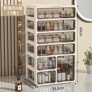 Cream white drawer cosmetics storage box large capacity dustproof desktop lipstick organizer upgraded tall bottle style cream white 6-layer-