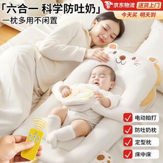 Bei chuzhong slope pillow baby bed mid-bed slope mat baby breastfeeding, patting and sleeping magic device anti-vomiting, anti-jumping soothing palm sunshine lion electric patting 7a grade antibacterial and anti-mite four-level adjustment/comes with fixed pillow/removable and washable