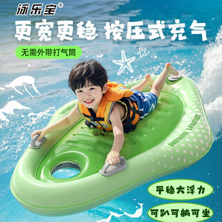 泳乐宝充气浮排气床水上冲浪板沙床戏水板儿童玩具内置按压充气 远航绿
