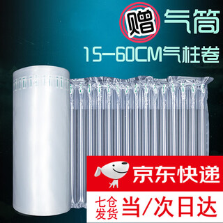 Air column bag roll material express packaging shock-proof bubble film anti-fall foam bubble pad anti-collision buffer inflatable bubble column transparent 5 meters (air pump) 15cm high regular style