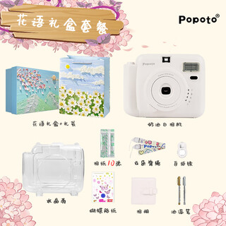 Popoto brand new authentic instant camera with exquisite gift box, cute mini gift with photo paper for girls, cream white + flower gift box, crystal shell + 10 photo papers